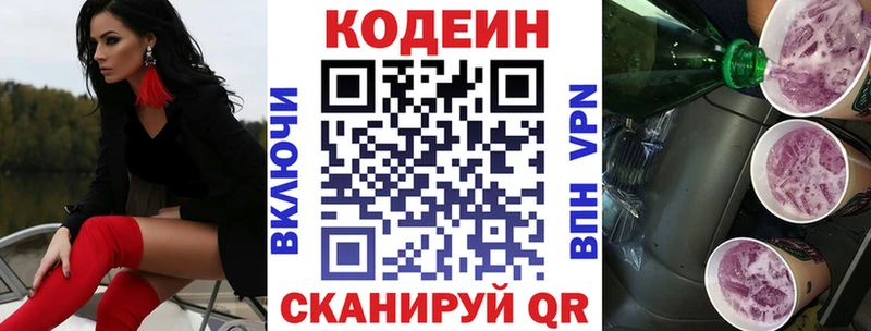 наркотики  OMG   Codein Purple Drank  Пересвет 
