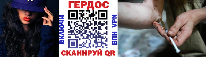 ГЕРОИН Heroin  Пересвет 
