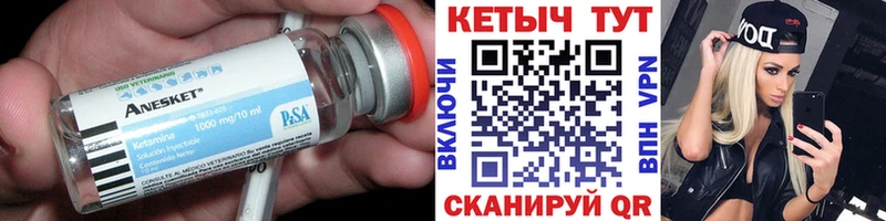 КЕТАМИН ketamine  где найти   Пересвет 