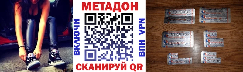 МЕТАДОН мёд  наркотики  Пересвет 
